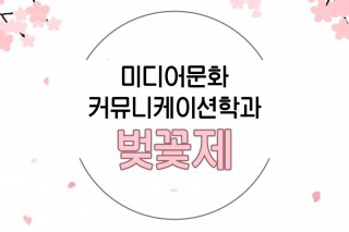 미문컴 벚꽃제 표지.jpg